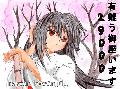 29000. Jubileum- Kago- Rosette